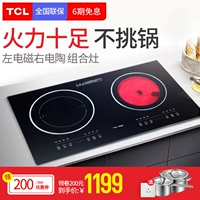 Bếp điện từ cảm ứng nhúng TCL bếp điện đôi đầu bếp đôi mắt mới bếp điện đôi bếp xào bếp cảm ứng thông minh - Bếp cảm ứng giá bếp từ đơn