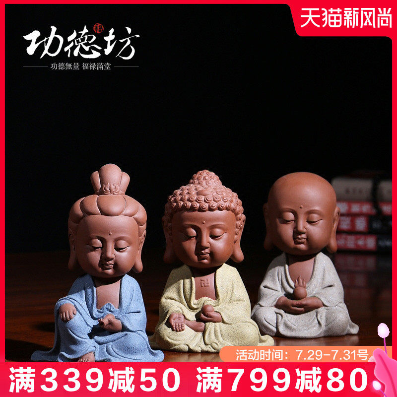 Gongdefang purple sand ornaments Ceramic characters Zen Tathagata Guanshiyin tea table retro cute ornaments