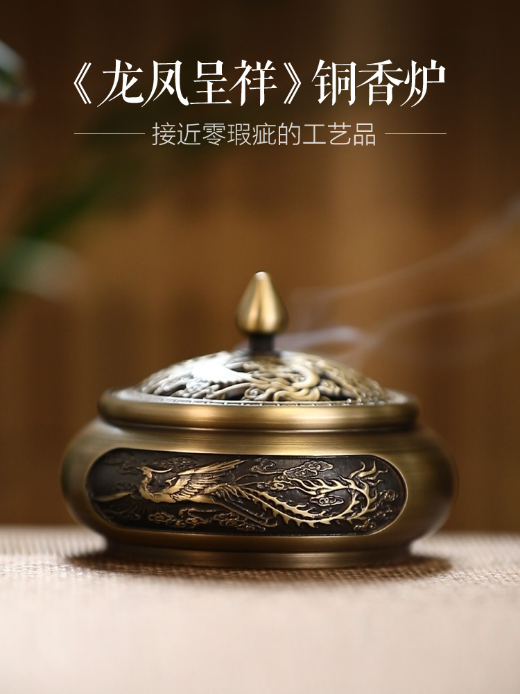 Gongdefang Dragon and Phoenix incense burner Pure copper household antique ring incense sandalwood stove Indoor Tea Ceremony incense aroma stove