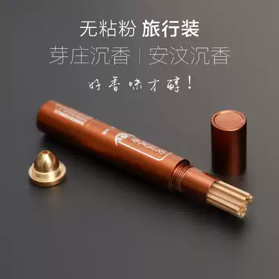 Gongdefang travel installation Wenshui agarwood Nha Trang non-stick powder process natural thread incense comes with copper incense tube