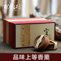 Merit Square fine Vietnamese natural agarwood Indian Laoshan Sandalwood plate incense Home 2 hours aromatherapy