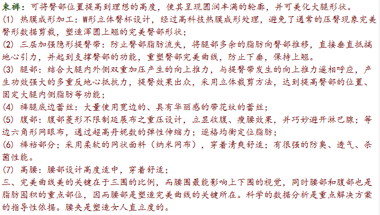 body amincissant en soie - Ref 670872 Image 20