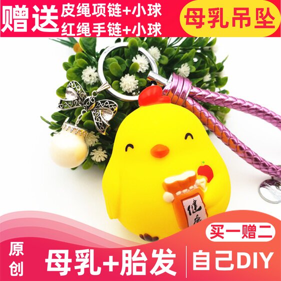 Baby breast milk souvenir Baby fetal hair pendant pendant Fetal hair pendant Save ball necklace DIY self-made