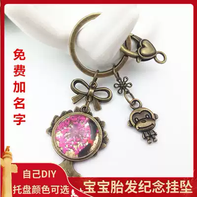 Homemade baby souvenir baby hair pendant fetal hair breast milk pendant car pendant crystal ball DIY production Collection