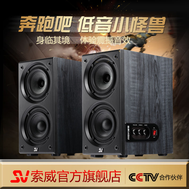 Voioe S840h Enthusiast Hifi Bookshelf Stereo Speakers Home