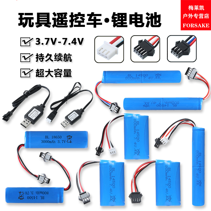 7 4V Absorbent Bullets Lithium Battery Charger Cross-country Remote Control Car Digger Robot Soft-play Toy Gun Rechargeable Battery