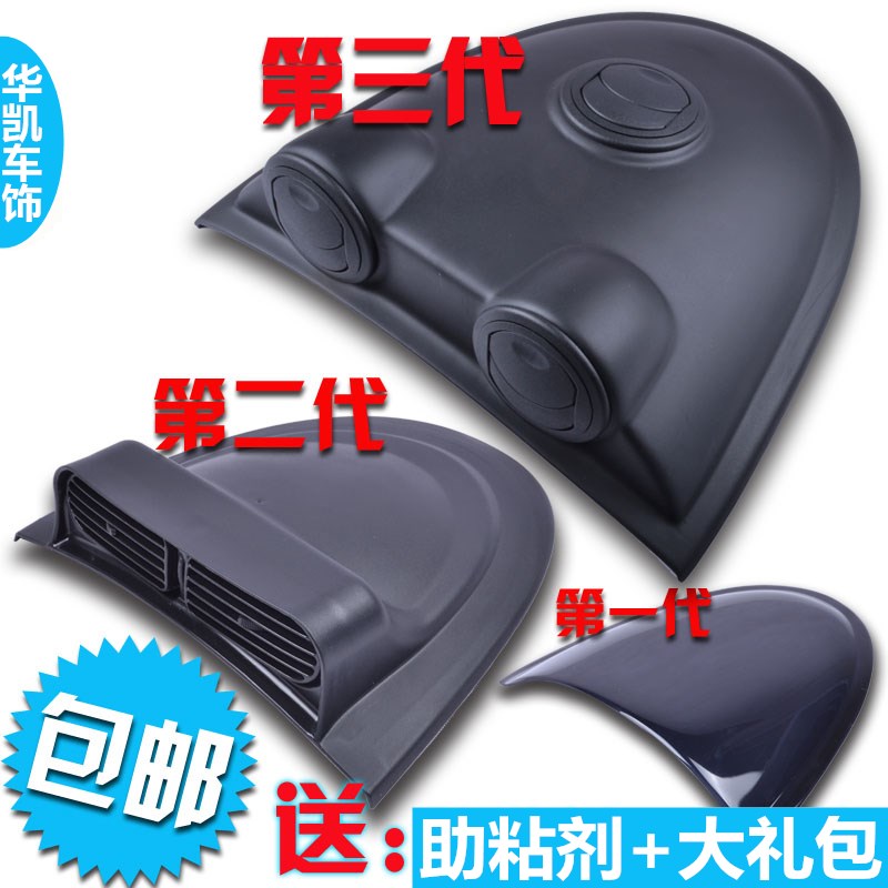 BYD F0 Air Conditioning Air Outlet Cover Wind Direction Diversion Bezel Air Outlet Air-conditioning Cover Retrofit Special