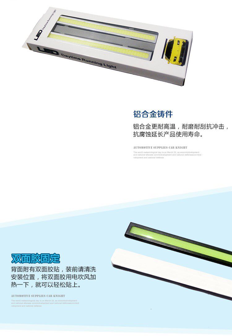 тюнинг фар 新款通用超薄日行灯大功率cob进口灯芯led日间行车灯超亮灯条高亮 Rhzm