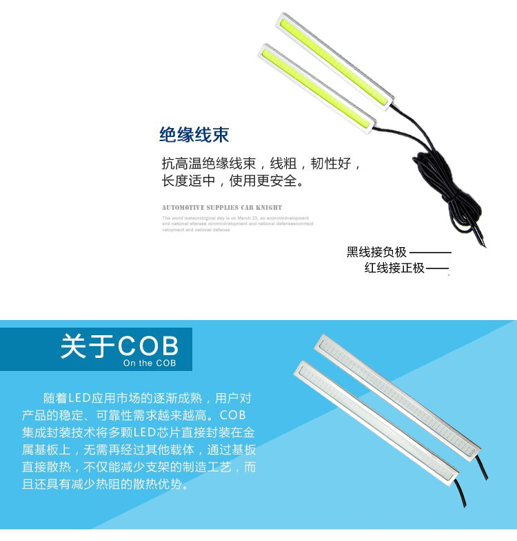 тюнинг фар 新款通用超薄日行灯大功率cob进口灯芯led日间行车灯超亮灯条高亮 Rhzm