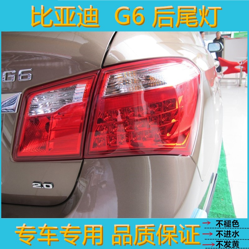 Suitable for BYD G6 tail light assembly BYD tail light shell rear lamp assembly G6 rear tail light signal lamp reversing