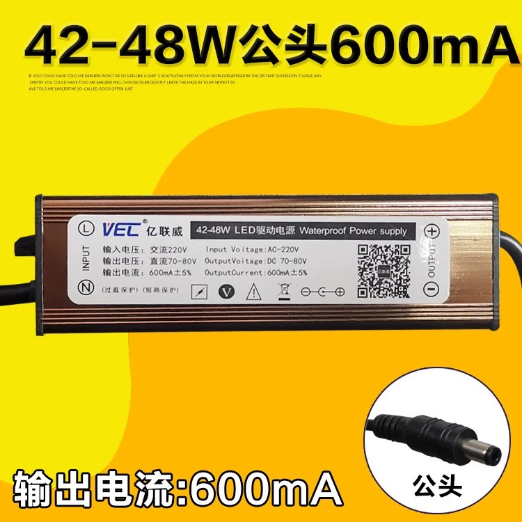 tăng phô đèn 1m2 VEC Yilianwei tích hợp đèn LED âm trần phẳng ổ điện chấn lưu dòng điện không đổi 8W12W16W38W48W tăng phô đèn led tăng phô đèn led Chấn lưu