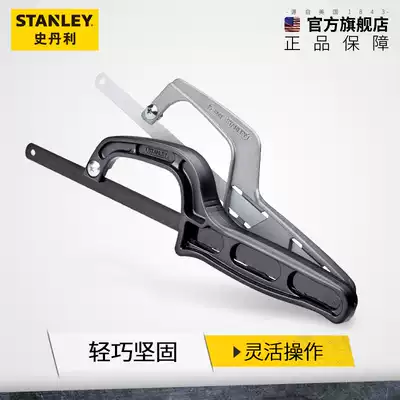Stanley hacksaw household small handheld pocket saw Hand saw repair woodworking handheld hacksaw strip saw bow saw frame