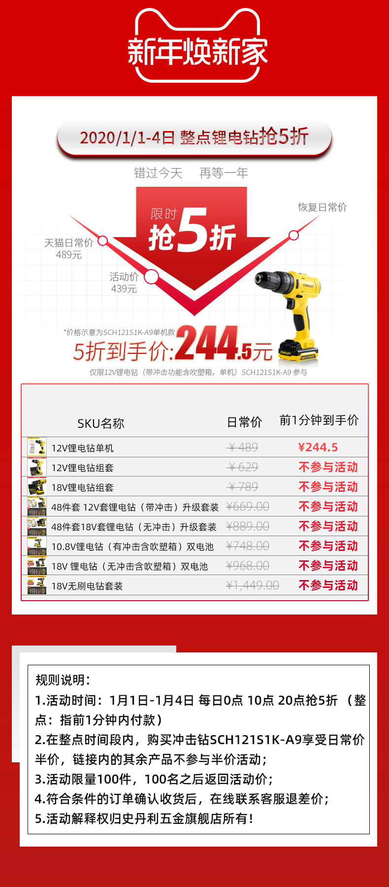 美国百年品牌 史丹利 锂电冲击钻 图1