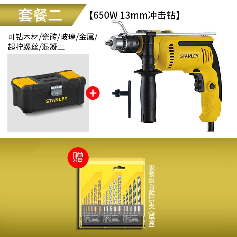 Máy khoan tác động Stanley Máy khoan bê tông đa chức năng Máy khoan cầm tay Bộ hộp đựng dụng cụ gia đình mâm cặp đa năng máy khoan từ Máy khoan đa năng