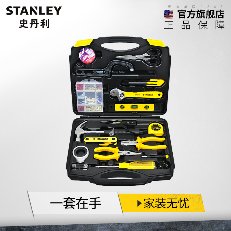 Stanley Tool Set Hardware Toolbox Set Home Repair Common Tools Car Electrician Full Set