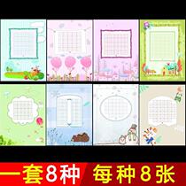Hard Pen Calligraphy Special paper work paper A4 rice characters grid Primary School students competition color cartoon five-character seven-character practice book