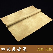 Calligraphy paper works paper Yin Fu Fu Jing regular script Wei stele with antique rice paper lattice four feet half-cooked calligraphy paper