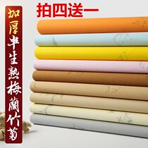  Four feet and six feet folio Whole pastel antique rice paper Plum Orchid Bamboo Chrysanthemum Water pattern Dragon pattern Sprinkled gold Half-life and half-cooked regular script