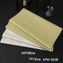 Antique wool edge Paper 7 * 10cm square grid rice paper official script seal script special brush calligraphy practice long square grid