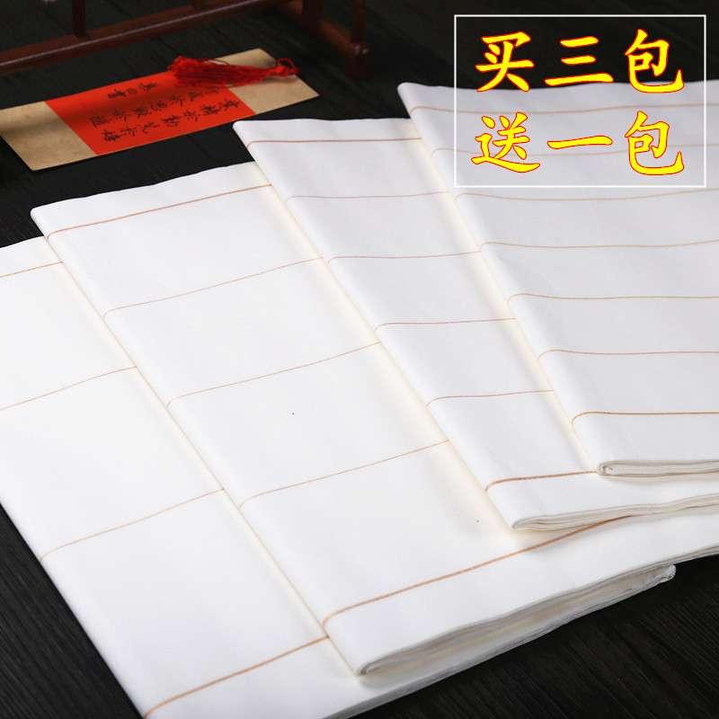 Four feet to open thickness half life and half ripe vertical strips 3,456 lines of calligraphy creation paper book dedicated paper paper