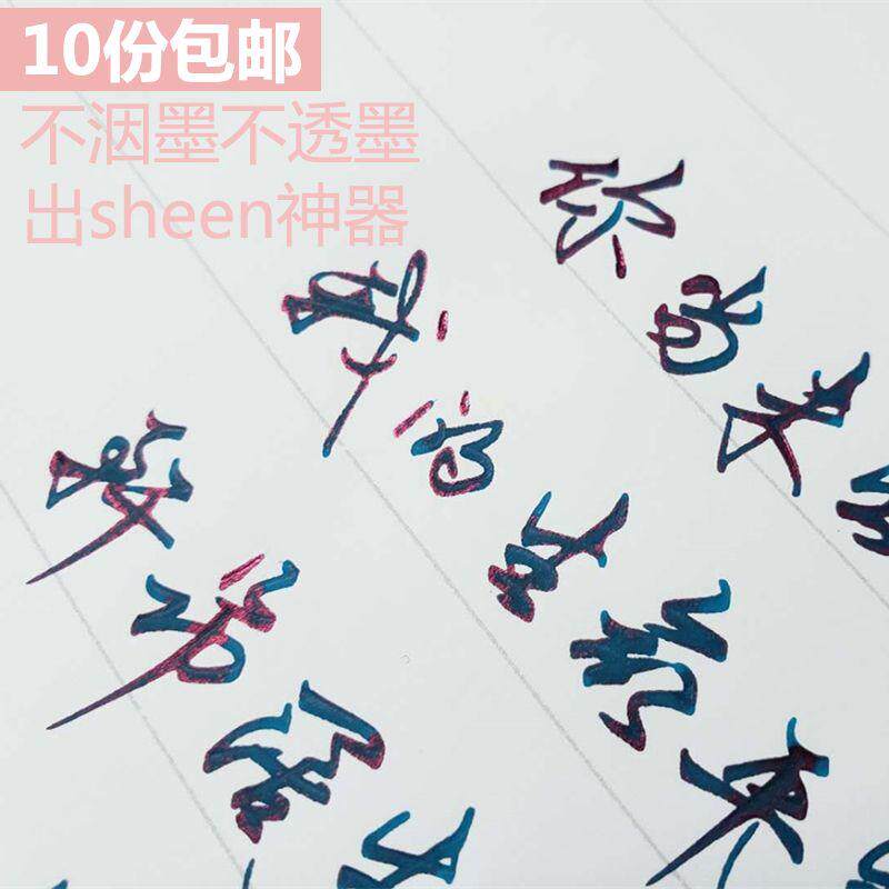 Non-slip hard pen Calligraphy book Grapefruit paper Rice word grid Field paper writing Field word special rice return grid impermeable pen practice