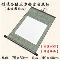  New product Full Aya fine mounted two-foot vertical shaft White rice paper calligraphy and painting shaft scroll blank square painting heart
