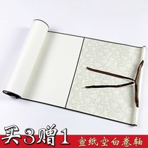 All-in-the-line Framed Blank Scroll Horizontal and Vertical Brush Calligraphy Works Paper Xuan Paper Genesis Painting Axes Country Painting Hanging Shaft