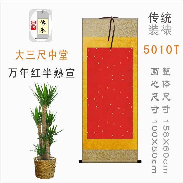 Three-ruler blank scroll Scroll Vertical shaft Calligraphy Painting China Painting Hung Shaft Calligraphy Works works All-of-the-wear Framed Celebrity Hung Painting