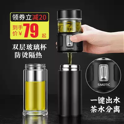 German water must not stop high-end tea and water separation cup thermos cup 316 stainless steel tea cup water cup portable men's and women's