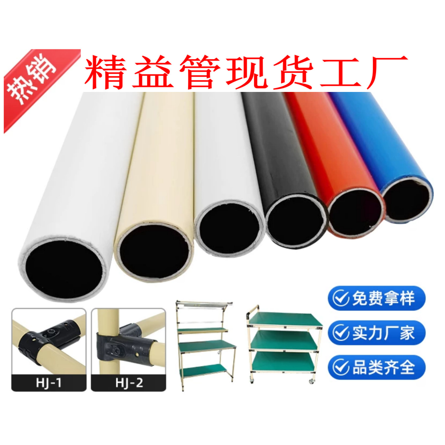 精益管铝型材工厂店