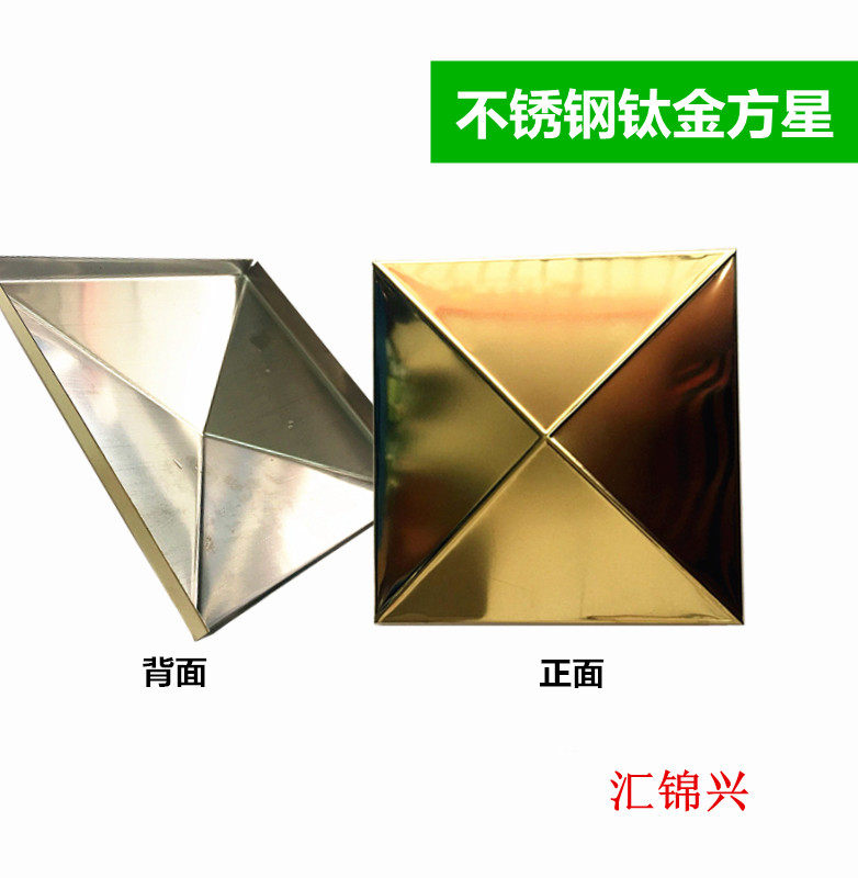 304 stainless steel square star European Roman door flower decoration accessories pyramid stamping parts sealing cover square tower