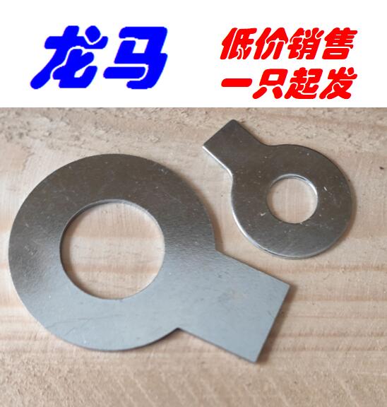 DIN93 M10 single-ear stop washer anti-loose gasket anti-retraction pad locking flat pad carbon steel environmental protection white zinc