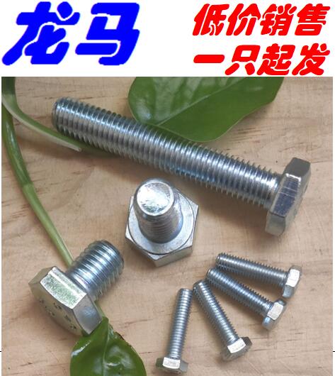 DIN933 M10*16 20 25 30 35 40 45 50 55 60 70 8 Grade 8 White Zinc Bolts