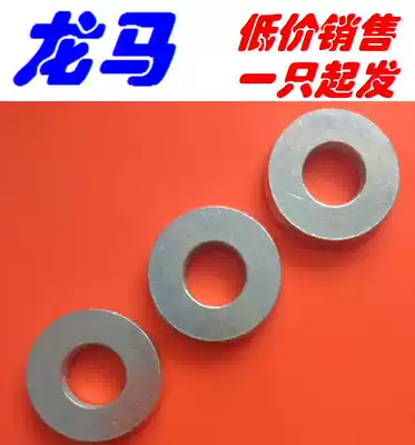 DIN7349-21-ST-ZN M20 thick flat washer elastic cylindrical pin Washer 21*44*8