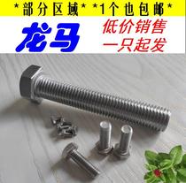 304 stainless steel M8*12 ​​16 20 25 30 35 40 50 60 external hexagon head screw ISO4017