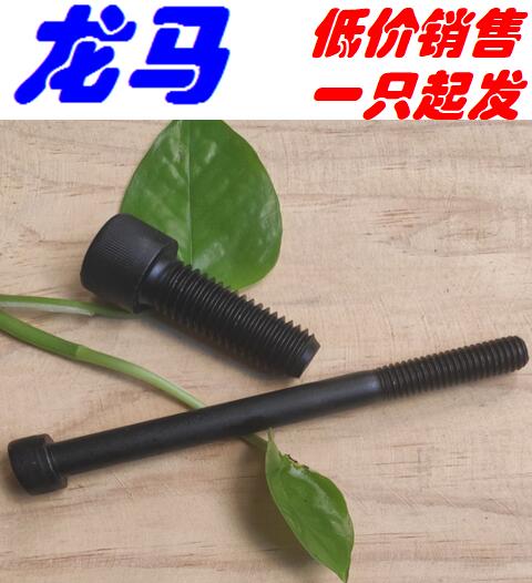 12 Grade 9 Blackened DIN912 M5*12 M5*14 M5*16 M5*20 Hexagon socket head cap screws