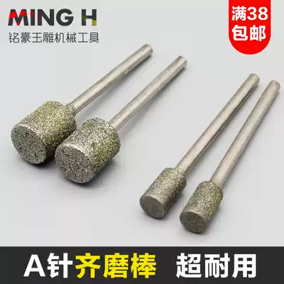 A needle Qi grinding rod Jade punching needle drill bit Diamond grinding head Jade carving Jade grinding needle carving tool grinding head