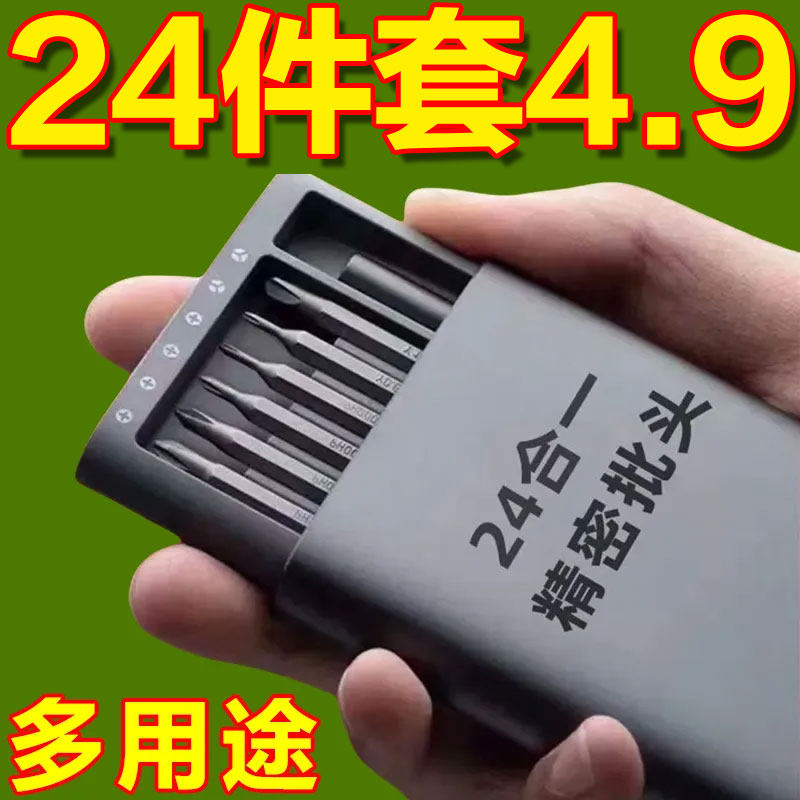 螺丝刀套装手机笔记本电脑专业精密维修拆机工具清灰家用小多功能