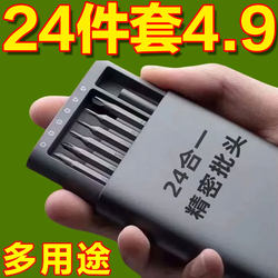 Screwdriver Suit mobile phone notebook computer professional precision maintenance disassembly tool dust removal For Home small multi-function