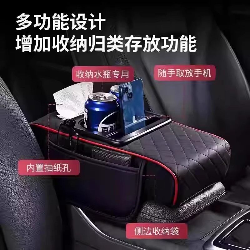 Car Armrest Box Heightening Pad Multifunctional Storage Box Car Central Strap Type Elbow Rest Tissue Paper Cup Storage Box