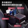Car Armrest Box Heightening Pad Multifunctional Storage Box Car Central Strap Type Elbow Rest Tissue Paper Cup Storage Box