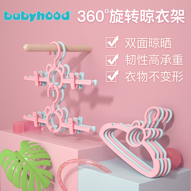 Children's clothing rack Baby non-slip drying clothes hangers Children's multi-functional plastic hangers Children's clothing drying cute hangers