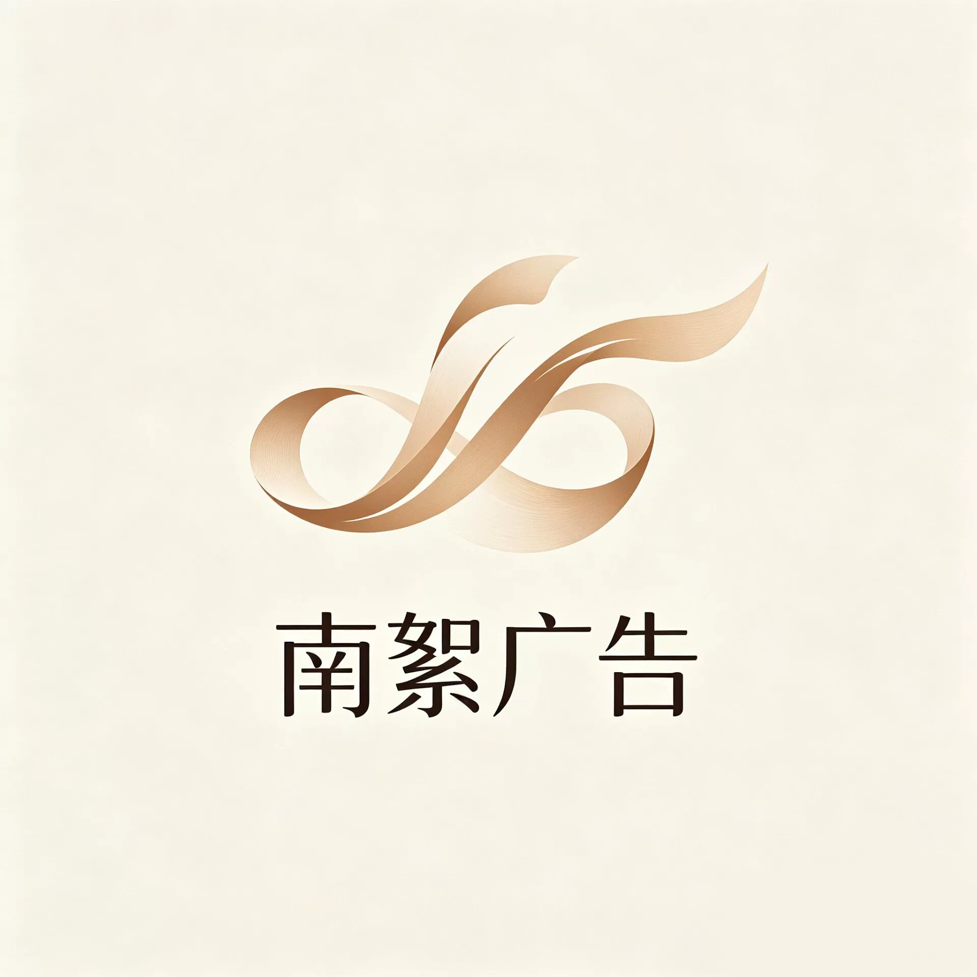 南絮图片P图改图处理