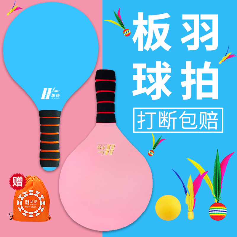 Board badminton racket suit High-play three-wool ball cricket bat Shuttlecock Racket Professional Indoor Ping Pong Badminton Racket Hens 