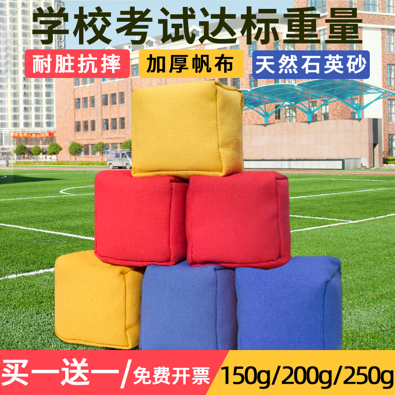 Sand Bag Children Lost Sandbags Kindergarten Elementary School Students Special Sandbags Throw Sports Exam Compliant Sandbag Bags Adults-Taobao