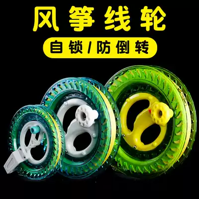 Hand-held kite reel anti-inversion large bearing high-end large adult special silent kite reel spool