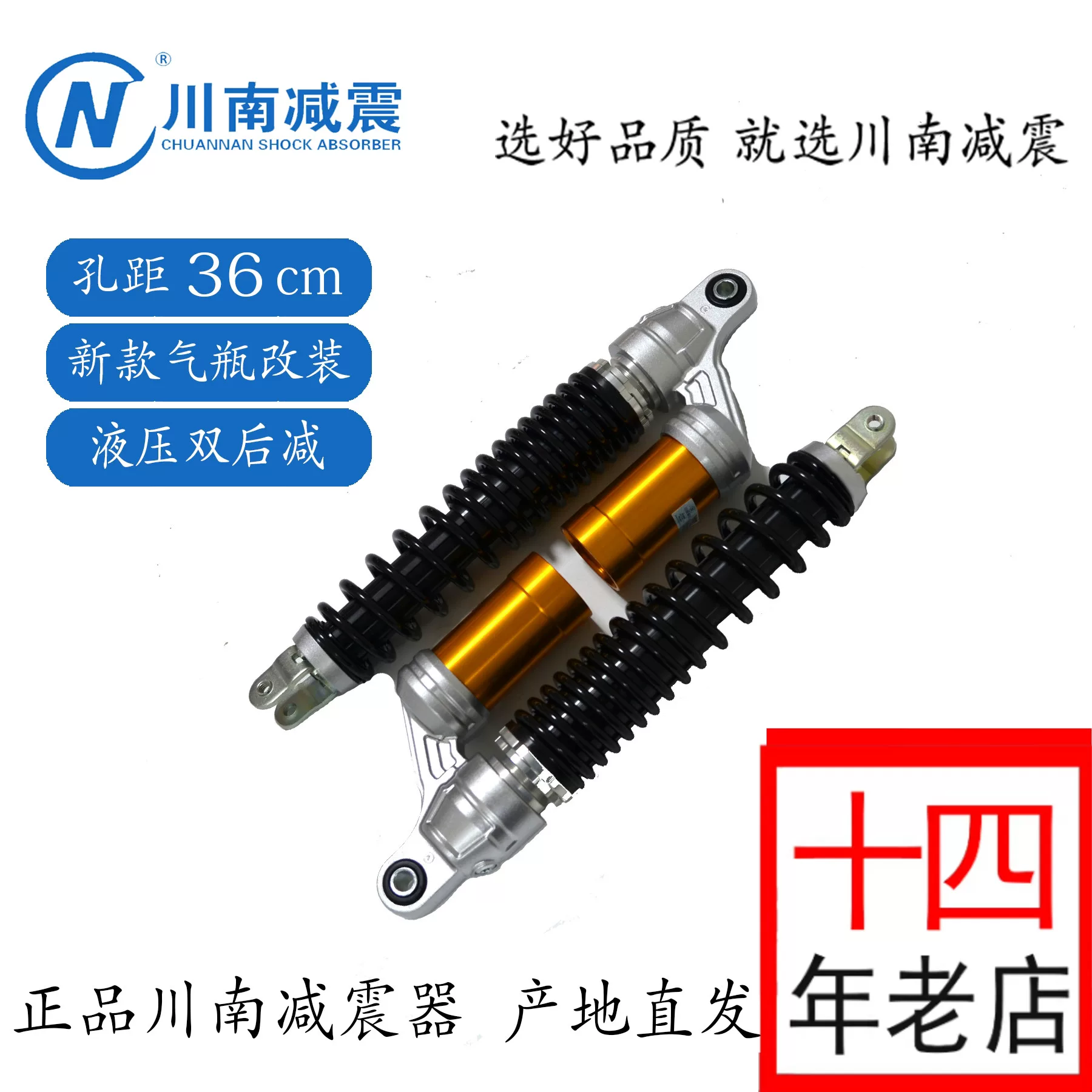 CN Chuannan амортизатор модифицированный PCX160 Chunfeng SC Shengshi NWG/NS150 серия педальный гидравлический задний амортизатор