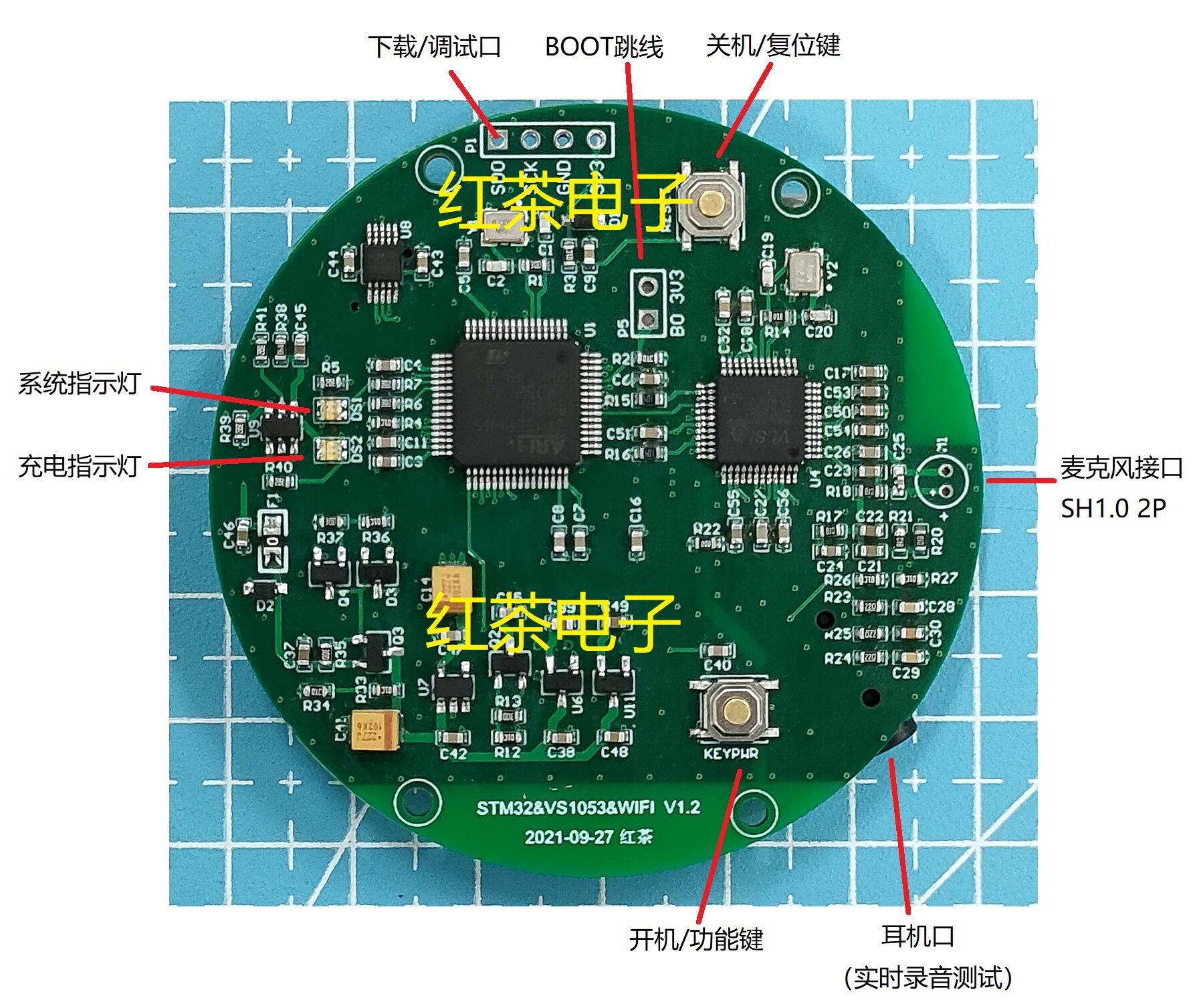 VS1053B网络录音机实时音频传输 WIFI无线远程对讲心音肺音传感器