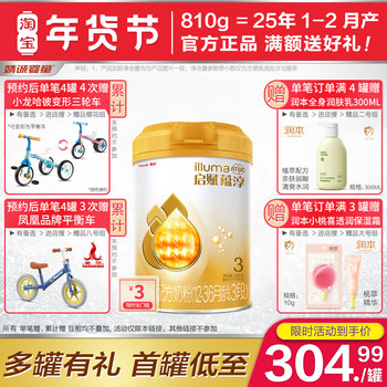 [25.1~2 Production] Imported Infant Formula Milk Powder Large Can 810g Wyeth Stage 3 Qifu Stage 3 Yunchun Stage 3