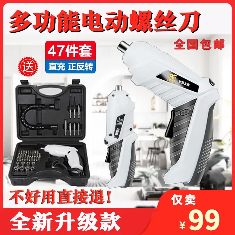 99 yuan 47-piece set German craft screwdriver can screw 500 kinds of screws, save effort and not hurt hands, multi-functional electric